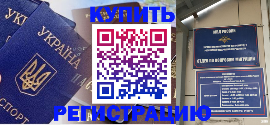 временная регистрация недорого в Лангепасе