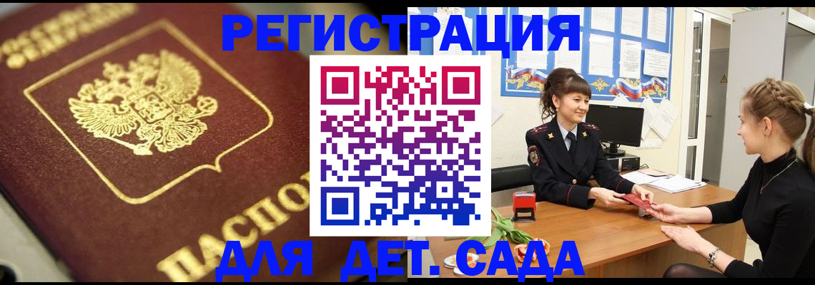 временная регистрация гарантия в Лангепасе
