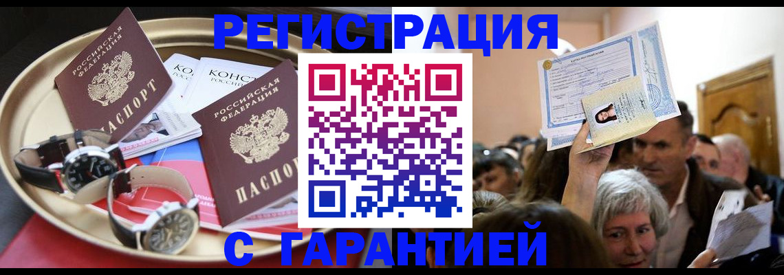 временная регистрация для школы в Лангепасе