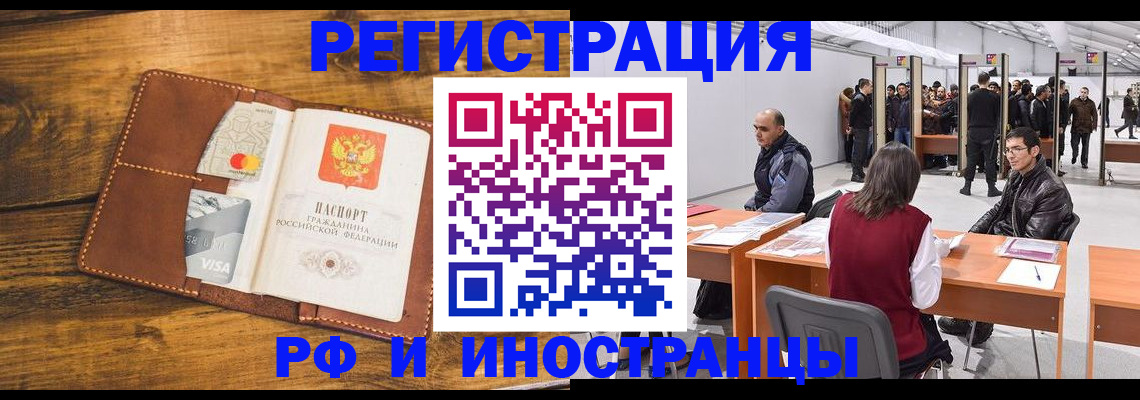 временная регистрация для школы в Лангепасе